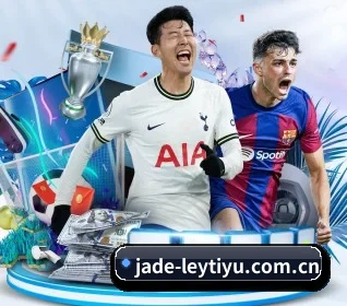 jade-leytiyu.com.cn APP 界面 - leyu